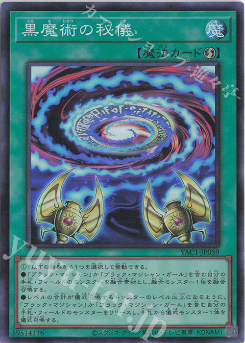 SR 黒魔術の秘儀 販売 | [YAC1] 遊戯王 ORIGINAL ARTWORK COLLECTION