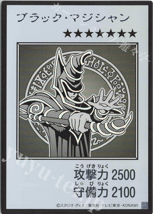 UR ブラック・マジシャン(モノクロ/MANGA-STYLE) 販売 | [YAC1] 遊戯王