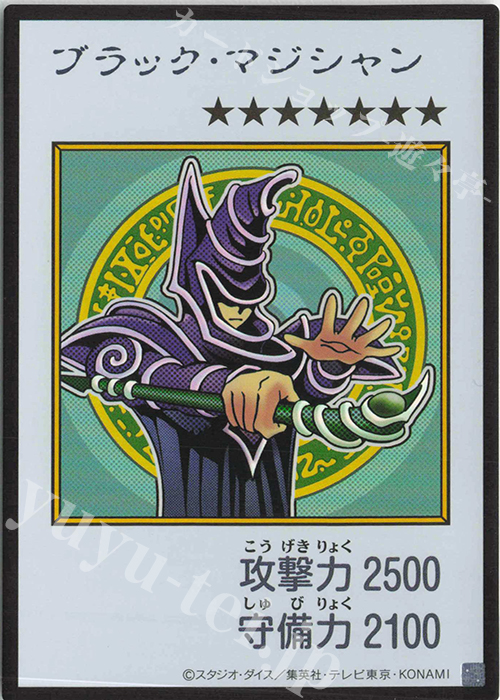 ブラックマジシャン UR ブラック・マジシャン(カラー/MANGA-STYLE) 販売 | [YAC1] 遊戯王