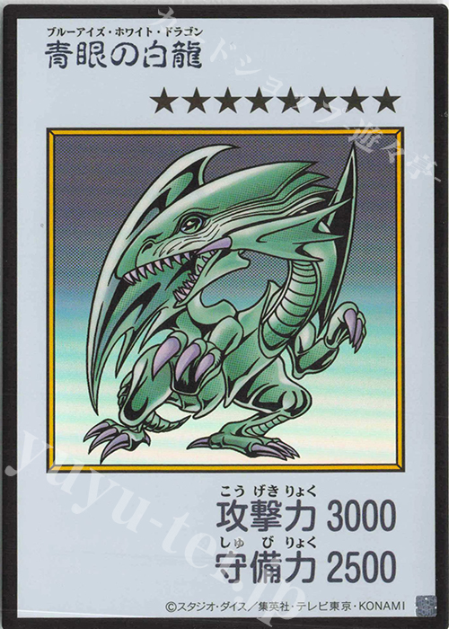 UR 青眼の白龍(カラー/MANGA-STYLE) 販売 | [YAC1] 遊戯王 ORIGINAL
