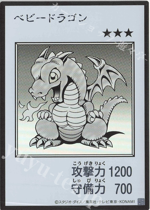 UR ベビードラゴン(モノクロ/MANGA-STYLE) 販売 | [YAC1] 遊戯王