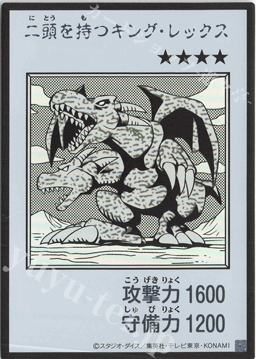 UR 二頭を持つキング・レックス(モノクロ/MANGA-STYLE) 販売 | [YAC1