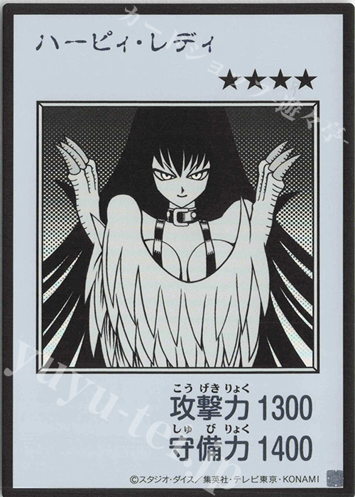 UR ハーピィ・レディ(モノクロ/MANGA-STYLE) 買取 | [YAC1] 遊戯王