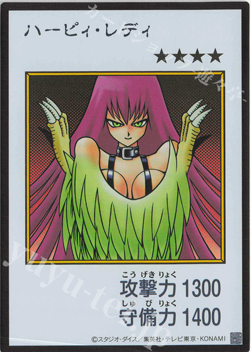 UR ハーピィ・レディ(カラー/MANGA-STYLE) 販売 | [YAC1] 遊戯王