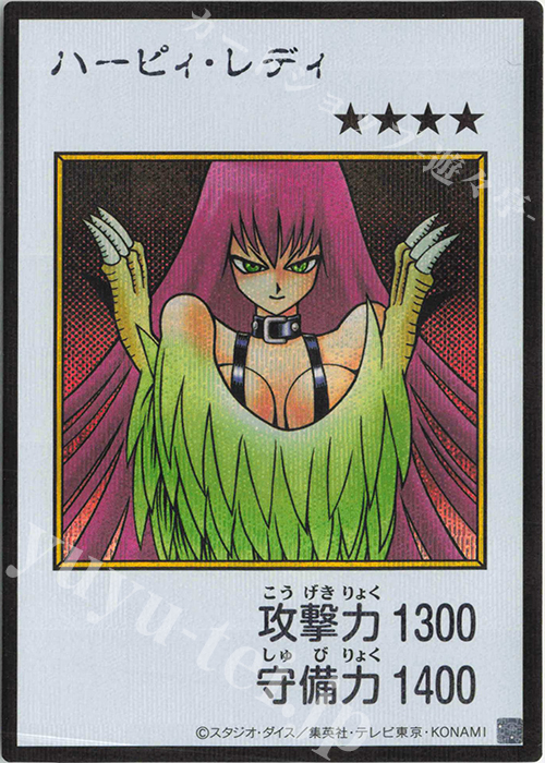 SE ハーピィ・レディ(カラー/MANGA-STYLE) 販売 | [YAC1] 遊戯王