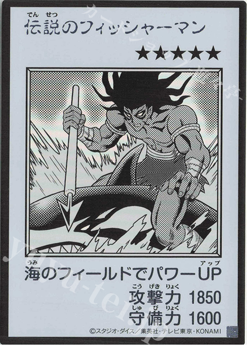 UR 伝説のフィッシャーマン(モノクロ/MANGA-STYLE) 販売 | [YAC1