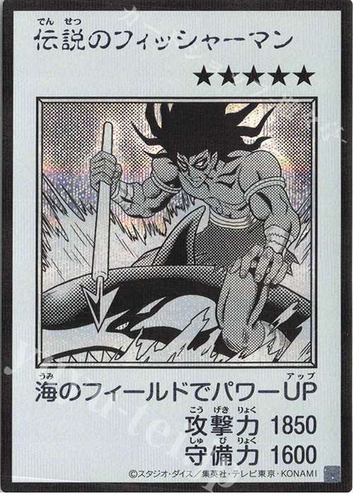 SE 伝説のフィッシャーマン(モノクロ/MANGA-STYLE) 販売 | [YAC1