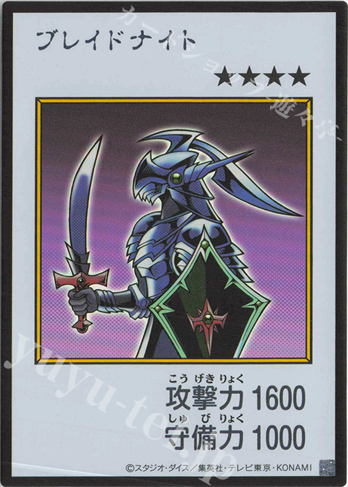 UR ブレイドナイト(カラー/MANGA-STYLE) 販売 | [YAC1] 遊戯王