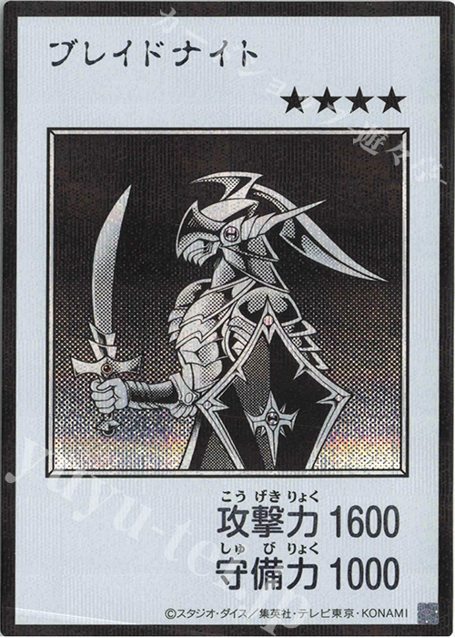 ノーマルカード SE ブレイドナイト(モノクロ/MANGA-STYLE) 販売 | [YAC1] 遊戯王