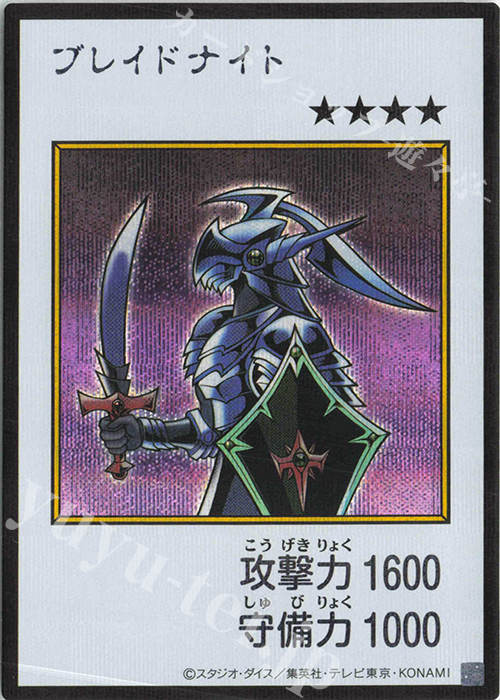 SE ブレイドナイト(カラー/MANGA-STYLE) 販売 | [YAC1] 遊戯王