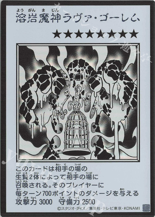 UR 溶岩魔神ラヴァ・ゴーレム(モノクロ/MANGA-STYLE) 販売 | [YAC1