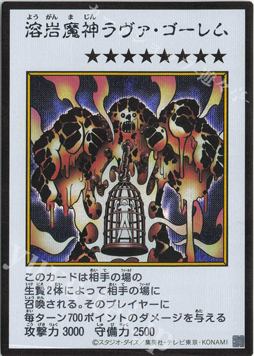 SE 溶岩魔神ラヴァ・ゴーレム(カラー/MANGA-STYLE) 販売 | [YAC1