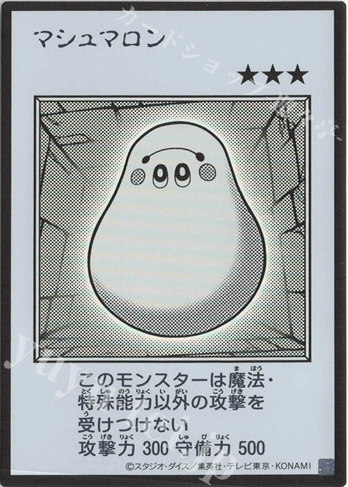 UR マシュマロン(モノクロ/MANGA-STYLE) 販売 | [YAC1] 遊戯王