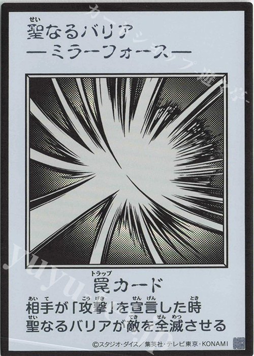 UR 聖なるバリア -ミラーフォース-(モノクロ/MANGA-STYLE) 販売