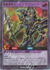  RD/5TH1-JP002 P-UR 超魔導剣士-ブラック・パラディン 