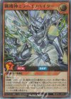  RD/5TH1-JP014 P-UR 鋼機神ミラーイノベイター 