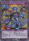  RD/5TH1-JP025 UR 連撃竜騎士-セブンスナイト 