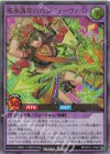  RD/5TH1-JP027 UR 風奏調苛のバンディーヴァ・D 