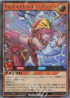 RD/5TH1-JP036 UR アビスカイト・アルティアンジュ 