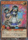  RD/5TH1-JP050 UR エクスキューティー・メイト 