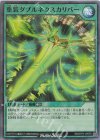  RD/5TH1-JP079 P-SR 重装ダブルネクスカリバー 