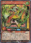  RD/5TH1-JP087 SE 風彩のプロフェシーフレーズ 