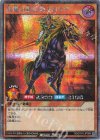  RD/5TH1-JP089 SE 疾風の暗黒騎士ガイア 