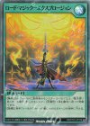  RD/5TH1-JP122 SR ロード・マジック－エクスプロージョン 