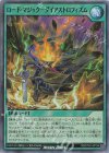  RD/5TH1-JP124 SR ロード・マジック－ダイアストロフィズム 