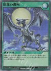  RD/5TH1-JP128 SR 銀龍の轟咆 