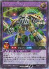  RD/5TH1-JP134 SE プライム・ピアース・ジャイアント 