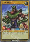  RD/AP01-JP003 SR ゼラの戦士 