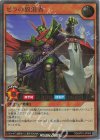 RD/AP01-JP005 UR ゼラの放浪者 