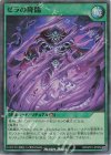  RD/AP01-JP009 SR ゼラの降臨 