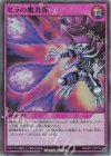  RD/AP01-JP013 SR ゼラの魔炎弾 
