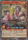  RD/AP01-JP018 SR いとをかしかおりひめ 