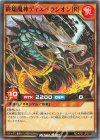  RD/AP01-JP027 N 終焔魔神ディスペラシオン［R］ 