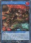  RD/AP01-JP032 SE 双焔魔天ルナエル 