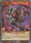  RD/AP01-JP035 SR 焔魔の劾狗 