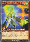  RD/AP01-JP063 N 神楽鬼ファーゴッド・フィンガー 