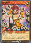  RD/AP01-JP076 N 肩電娘々 