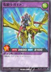  RD/AP01-JP099 N 竜騎士ガイア 