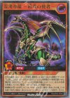 RD/AP03-JP001 UR 混沌帝龍 -終焉の使者-
