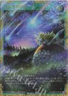 RD/AP03-JP002 FOR はじまりの星