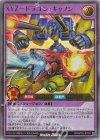 RD/AP03-JP003 UR XYZ-ドラゴン・キャノン