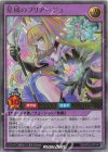 RD/AP03-JP014 UR 星域のプリアージュ