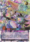 RD/AP03-JP014 ORR 星域のプリアージュ
