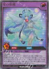 RD/AP03-JP016 UR 星の妖精