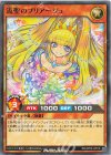 RD/AP03-JP019 N 流聖のプリアージュ