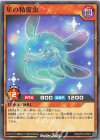 RD/AP03-JP021 N 星の精霊虫